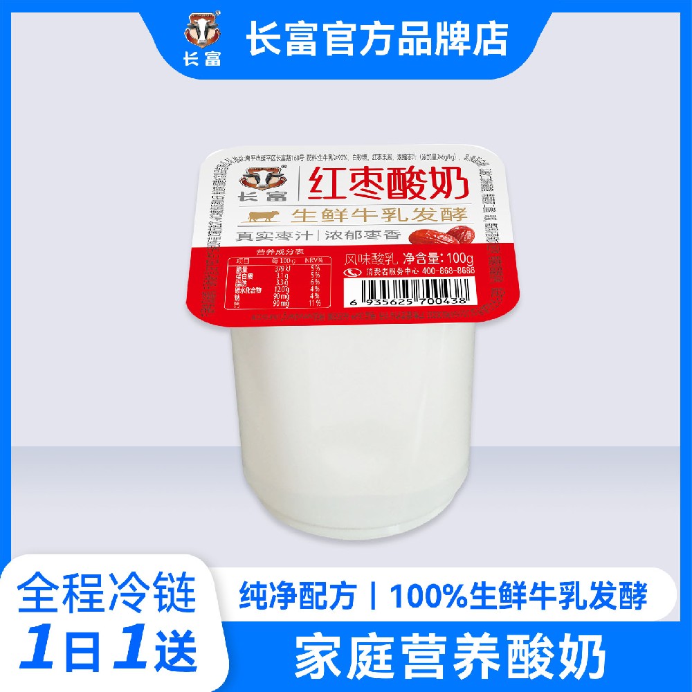 紅棗酸奶發(fā)酵乳（100g）